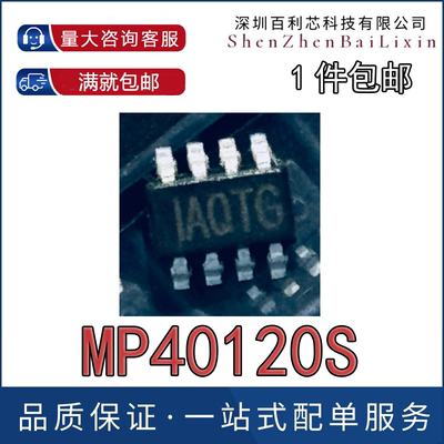MP2315SGJ-Z 丝印AQTG AQT*SOT23-8 MP2315S全新进口电源管理芯片