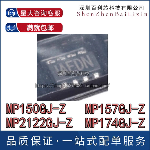 全新原装 MP150GJ-Z MP2122GJ-Z MP157GJ-Z MP174GJ-Z SOT23封装