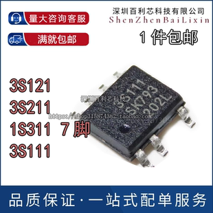 【直拍】全新原装 3S121 SSC3S121 SOP7电源管理芯片 SOP