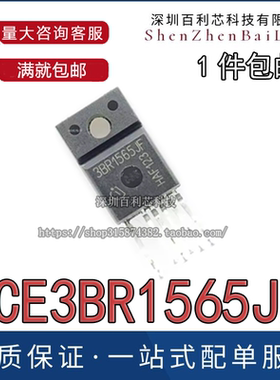 全新 ICE3BR1565JF 3BR1565JF 开关电源控制器 直插TO-220F