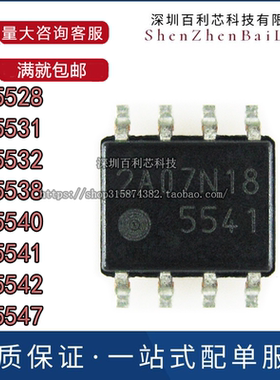 FA5528 5531 5532 5538 5540A 5541N 5542N-D1-TE1 5547N-A2-TE1