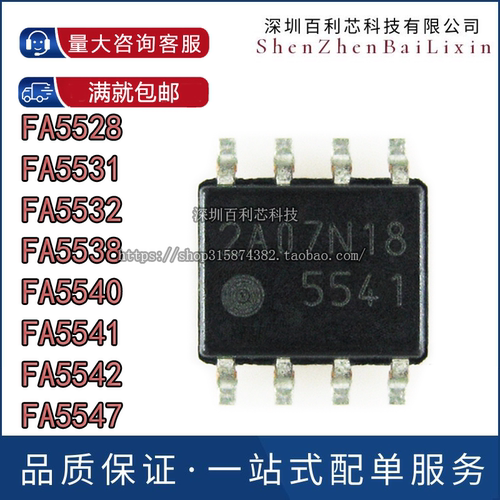 FA5528 5531 5532 5538 5540A 5541N 5542N-D1-TE1 5547N-A2-TE1