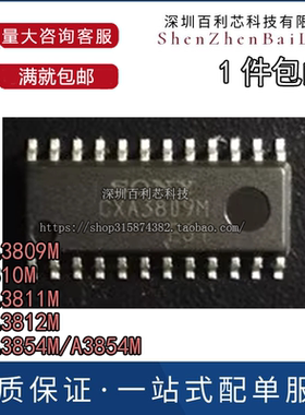 CXA3809M A3810M CXA3811M CXA3812M CXA3854M 电源芯片 SOP