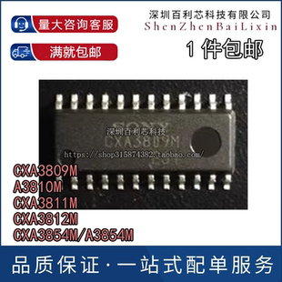 CXA3809M A3810M CXA3811M CXA3812M CXA3854M 电源芯片 SOP