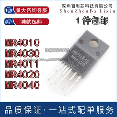 MR4010 MR4020 MR4030 MR4040 MR4011电源模块芯片进口原装
