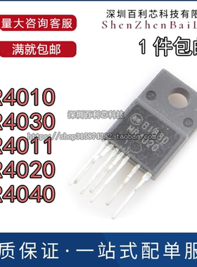 MR4010 MR4020 MR4030 MR4040 MR4011电源模块芯片进口原装
