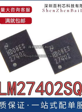 全新原装 LM27402SQ 27402S LM27402SQX WQFN-16 开关控制器DC-DC