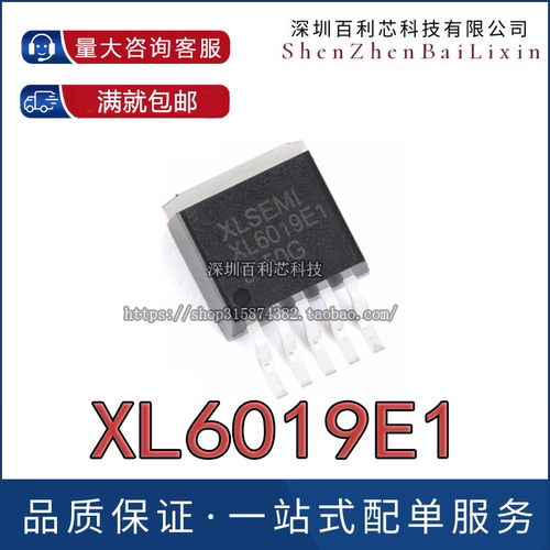 XL6019E1 开关电流升压 TO263-5L DC-DC XL6019 60V