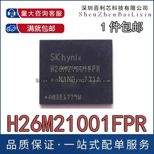 全新原装 H26M21001FPR 2GB EMMC 字库芯片 4.41版本 FBGA-153