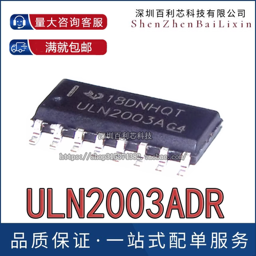 全新原装 ULN2003 ULN2003A ULN2003ADR ULN2003AG 贴片SOP16