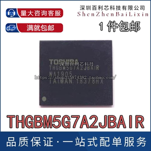 全新THGBM5G7A2JBAIR 5G7A 16G EMMC BGA153储存字库4.5