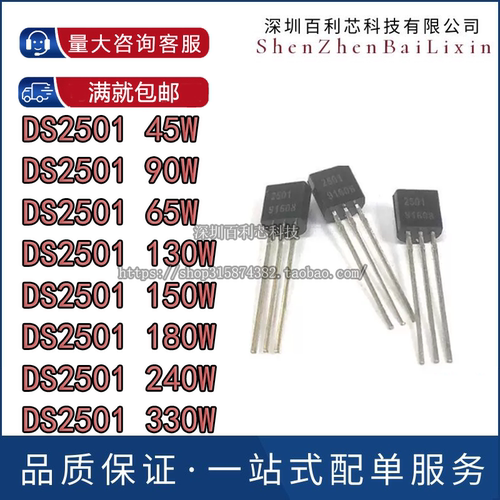 DS2501 240W 150W 90 笔记本电源适配器 DELL解码芯片