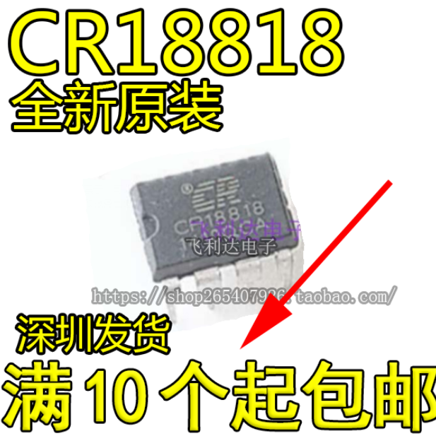 直插 CR18818 电源管理芯片 DIP-8 进口全新原装正品