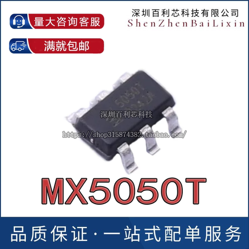全新原装 MX5050T 丝印5050T SOT-23-6L 浪涌保护器芯片