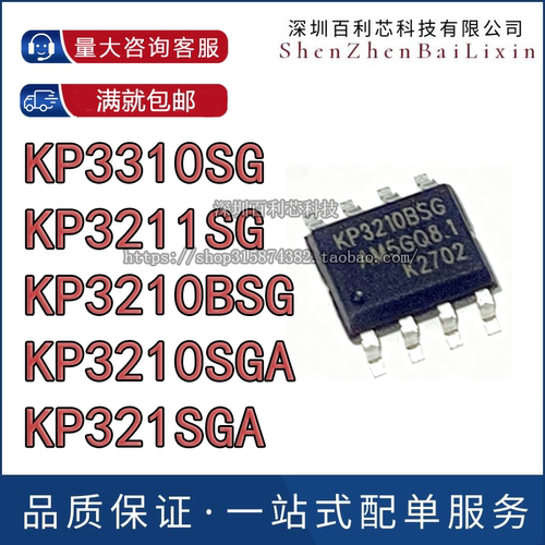 全新原装KP3310SG SGA 3211 3210BSG 3210 321SGA线性稳压器芯片