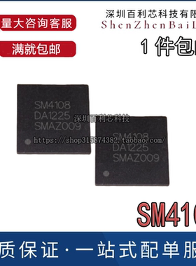 全新现货 原装 SM4108 SM41O8 液晶屏芯片IC 贴片QFN-88