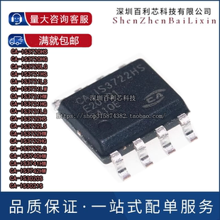 42HS 3020S数字隔离器IC 3721 3740 3722 IS3720