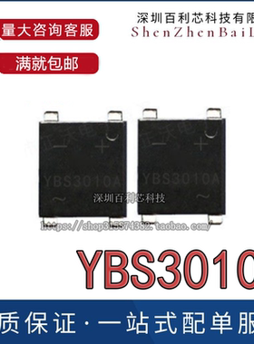 YBS3010A DBF310 贴片整流桥堆 3A SOP-4 全新原装