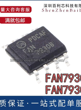 FAN7930C FAN7930B 7930 全新原装进口 液晶电源管理芯片 SOP-8