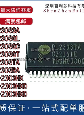 PL-2303HXD HX PL2303SA/GL/GC//TA/GT/RA USB串口芯片 全新原装