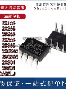 ICE 2A165 2A265 2B265 2B365 2B0565 3A2065ELJ 2BS01 DIP-8