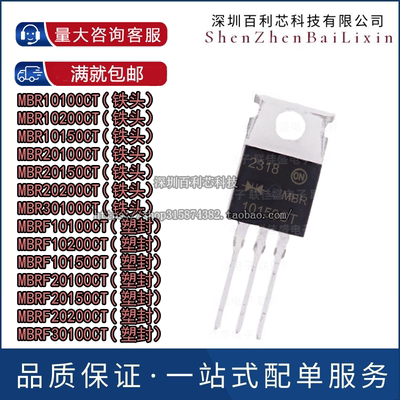 MBR10100CT/10200/10150/20100/20150/MBRF20200/30100肖特二极管