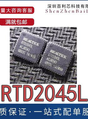 RTD2045L RTD2045L-GR QFN 全新原装 正品