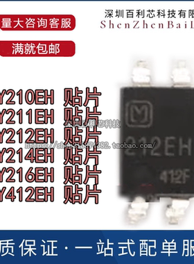 AQY210EH 211EH 212EH 214EH 216EH 272EHA AX GH进口贴片SOP光耦