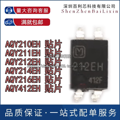 AQY210EH 211EH 212EH 214EH 216EH 272EHA AX GH进口贴片SOP光耦