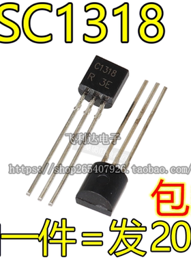 全新 C1318 2SC1318 C1318R 2SC1318-R 松下三极管 电焊机常用装