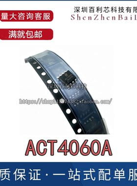 全新原装 ACT4060A ACT4060 ACT4060ASH-T 液晶电源芯片 贴片