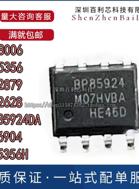 BP8006 BP5356 BP2879 BP2628 BP85924DA BP6904 全新原装现货