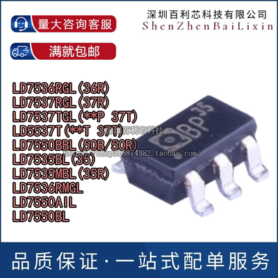 LD7536RGL/7550BBL/7535BL/7537TGL/RMGL/AIL/MBL 5537T SOT23-6