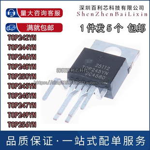TOP243 247 244 246 248YN液晶电源芯片集成块IC 245 TOP242YN