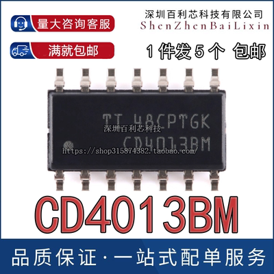 全新进口原装 CD4013BM SOP14贴片 CD4013BM96 CMOS双D型触发器