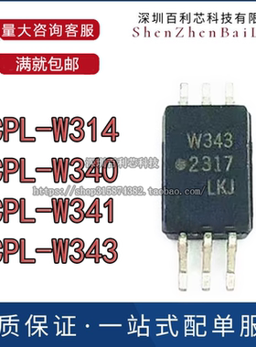 ACPL-W314 W340 W341 W343 进口贴片光耦 IGBT栅极驱动隔离器