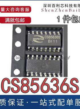 CS85636S SOP16 CHIPSTAR智浦欣全新原装 芯片IC