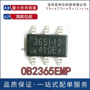 原装 OB2365EMP SOT23-6 丝印365L46 控制器