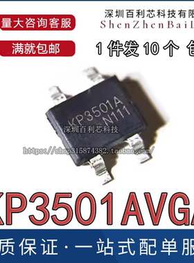 原装正品 KP3501AVGA 丝印KP3501A SOP-4 LED驱动器芯片 全新