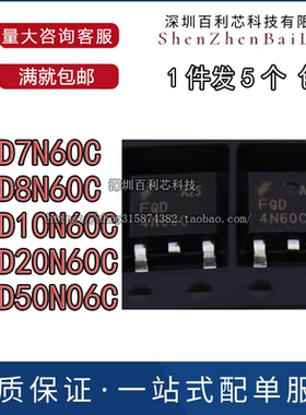 全新 FQD7N60C 8n60 10n60 20n60 贴片 TO-252 N沟道 MOS场效应管