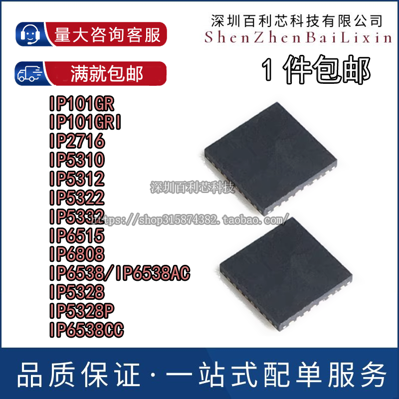 IP101GR 2716GRI 5310 5312 5322 5332 6515 6808CC 6538AC 5328P