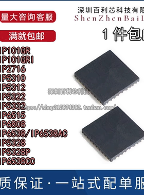 IP101GR 2716GRI 5310 5312 5322 5332 6515 6808CC 6538AC 5328P