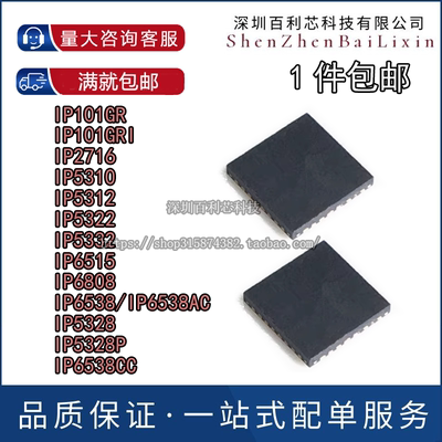 IP101GR 2716GRI 5310 5312 5322 5332 6515 6808CC 6538AC 5328P