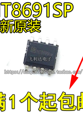 HT8691SP HT8691R SOP-8 6.5W音频功放芯片IC 全新原装