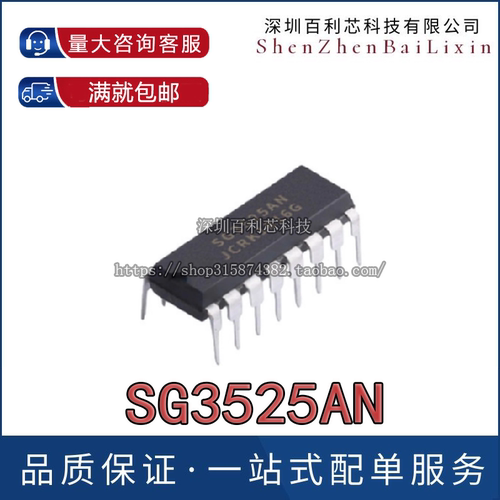 国产/进口都有 SG3525AN KA3525AN SG3525A KA3525A 直插DIP16
