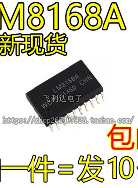 LM8168 LM8168A 数码管驱动芯片 贴片SOP-20