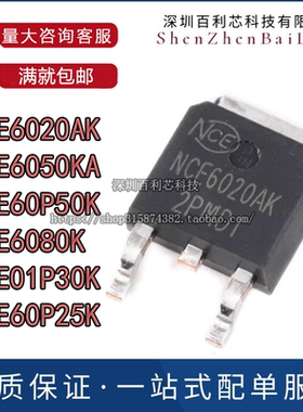 全新NCE6020AK NCE6050KA NCE60P50K NCE6080KNCE01P30KNCE60P25K
