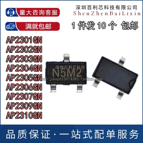 AP2301 2302 2303 2304 2305 2306 2307 2309 2310GN-HF 场效应管