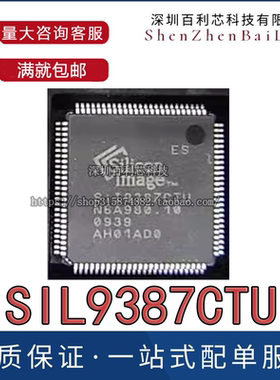 SII9387CTU SIL9387CTU SI19387CTU SILICON全新原装端口处理器IC