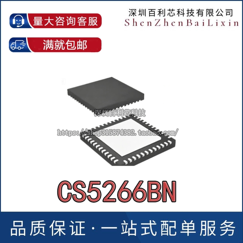 原装正品  CS5266BN 封装QFN68 贴片 高性能转换器芯片